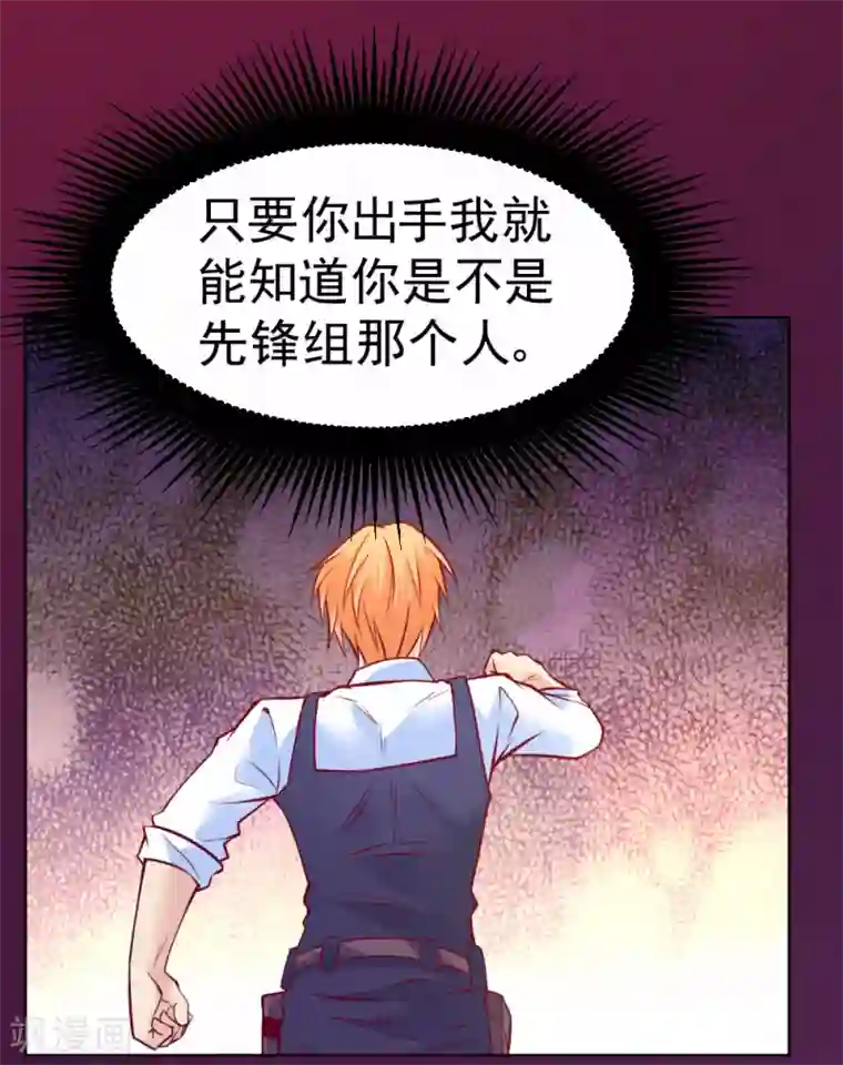 一品高手第87话