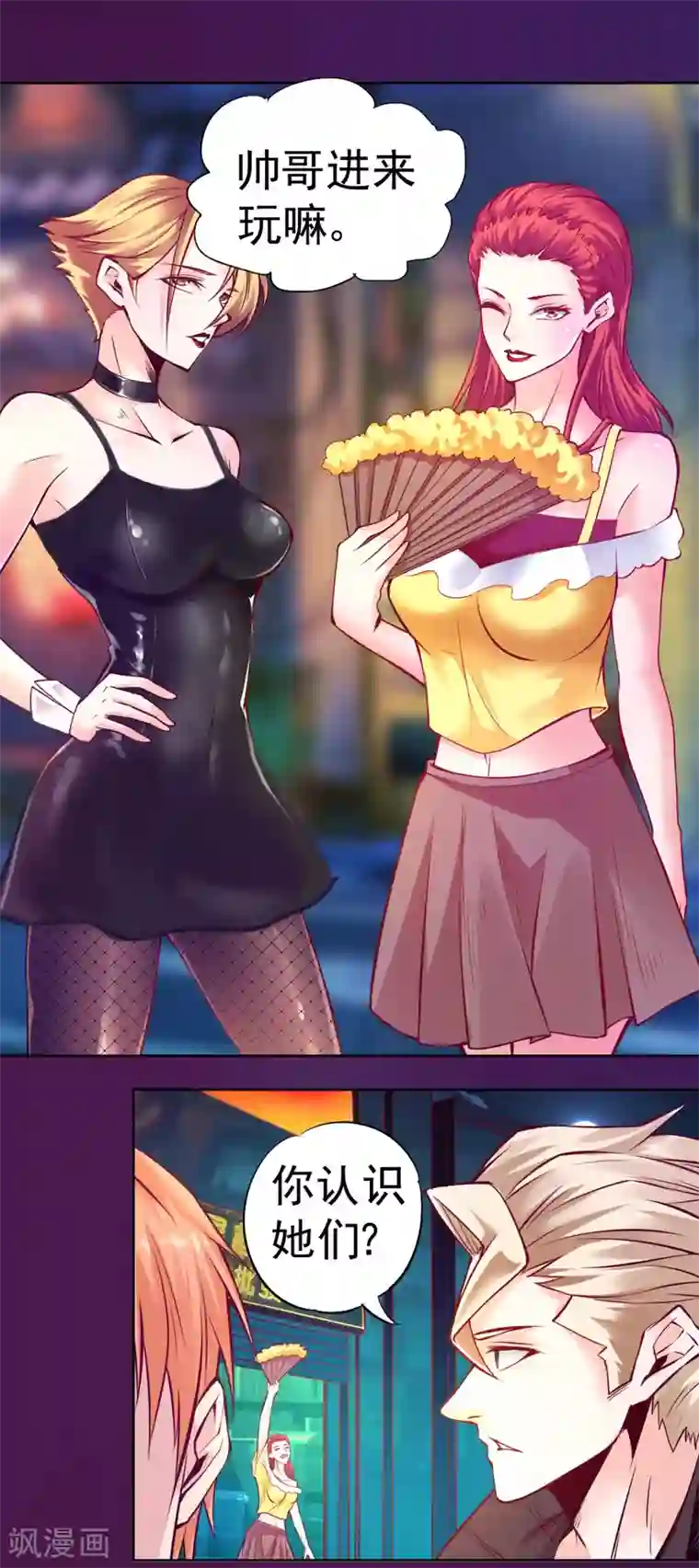 一品高手第87话