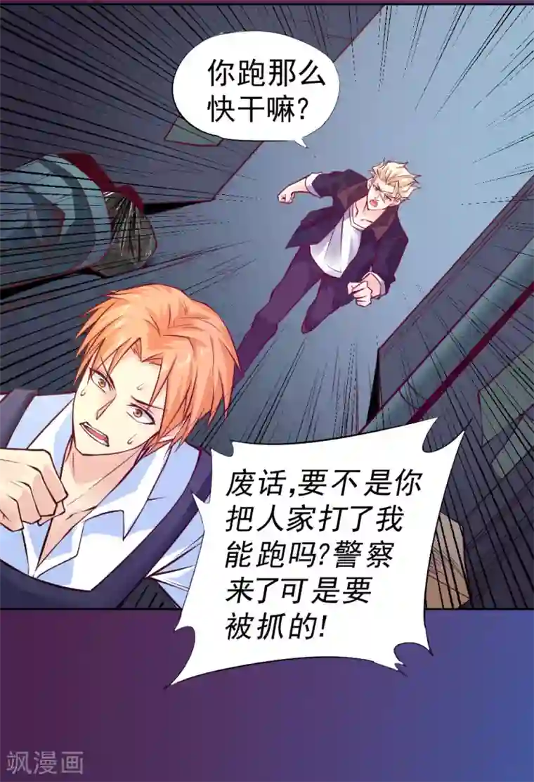 一品高手第87话