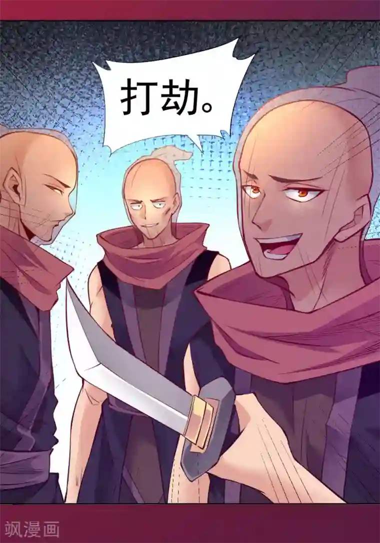 一品高手第87话