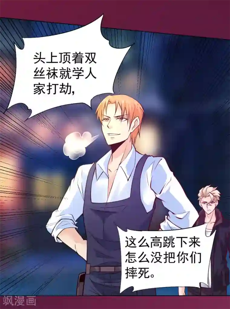 一品高手第87话