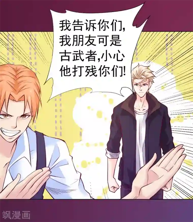 一品高手第87话