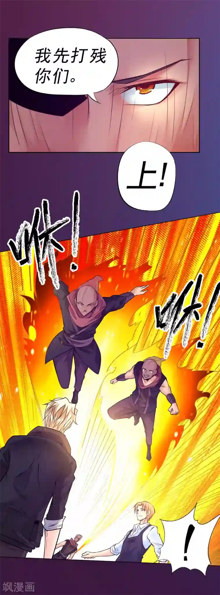 一品高手第87话