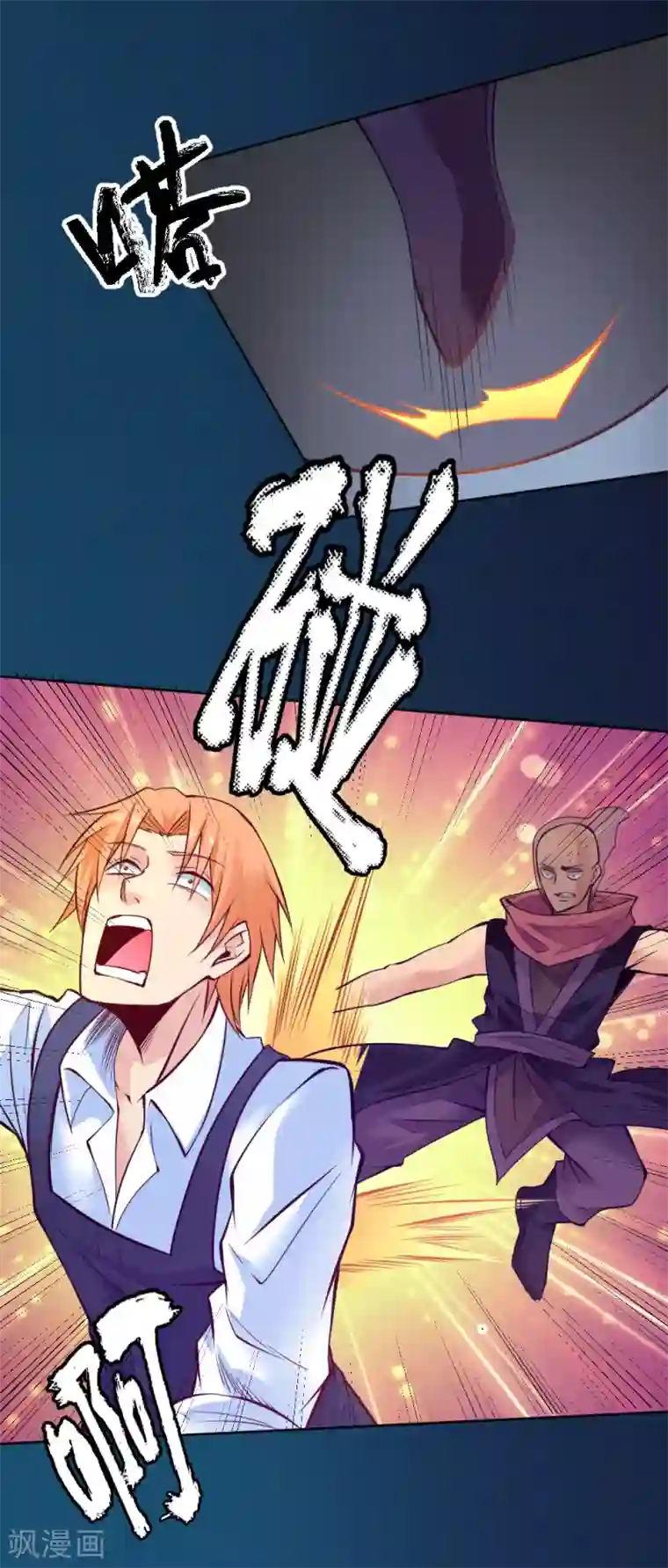 一品高手第87话