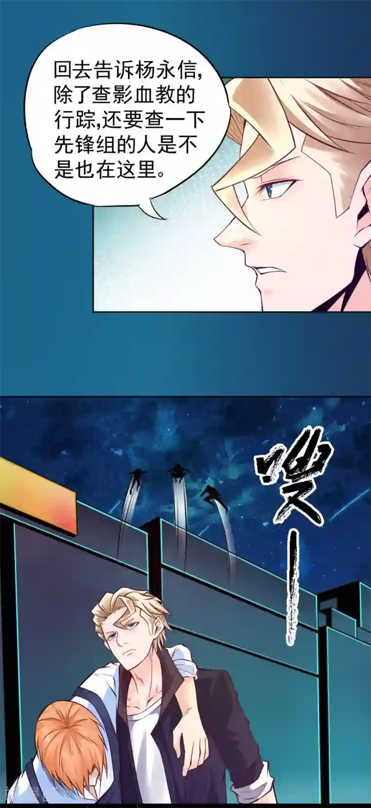 一品高手第87话