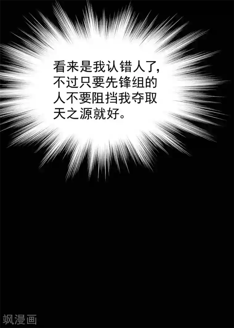 一品高手第87话