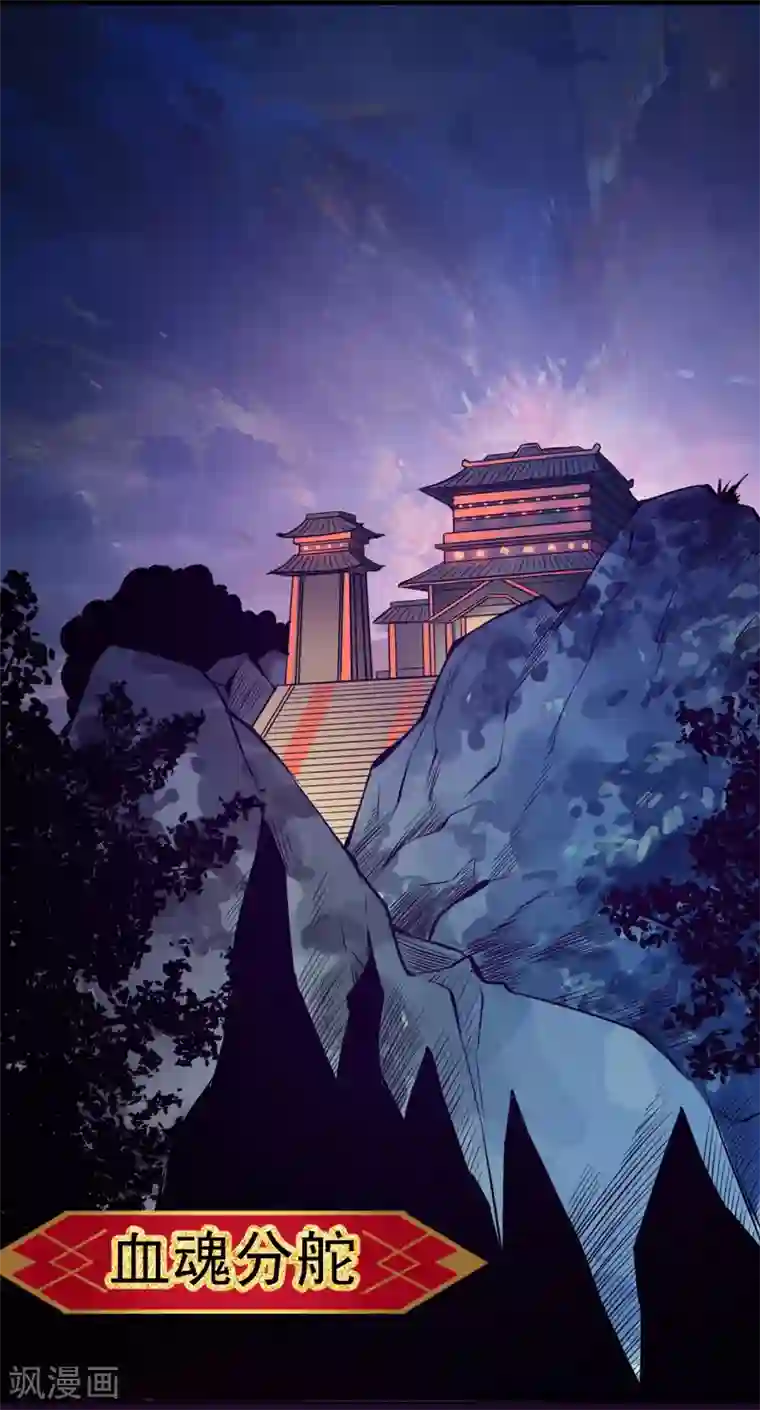 一品高手第87话