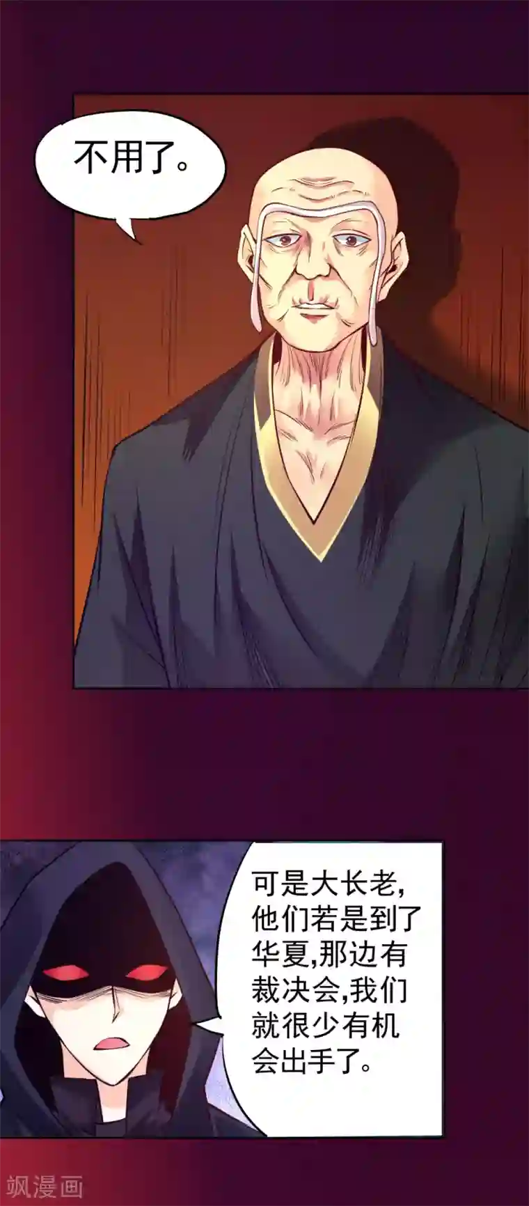 一品高手第87话