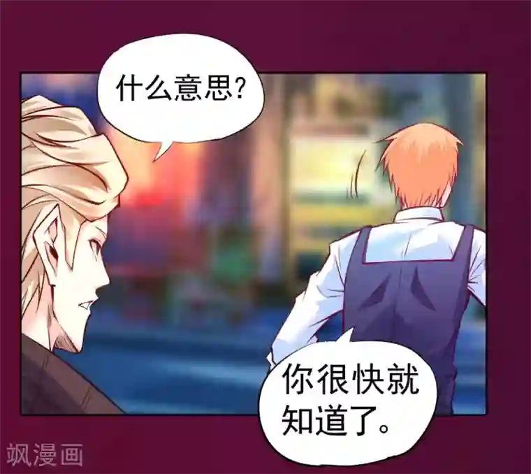 一品高手第87话