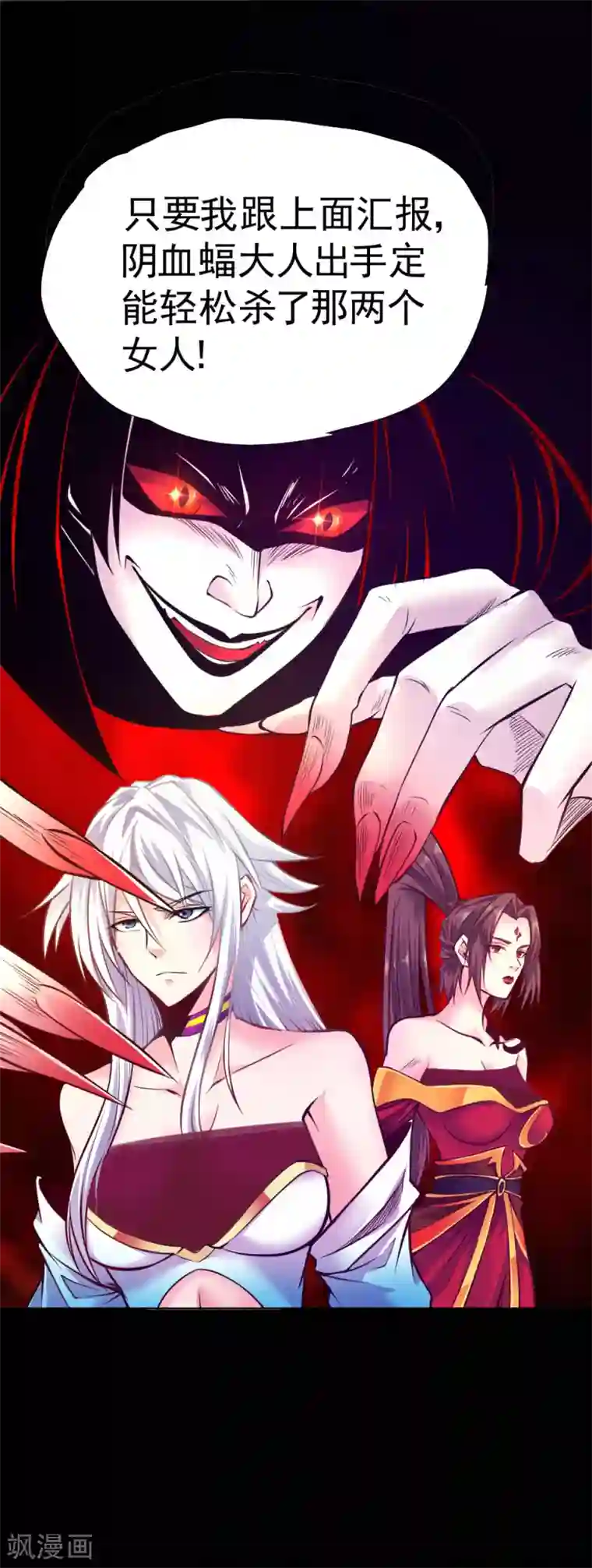 一品高手第87话