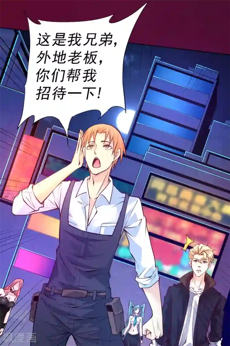 一品高手第87话