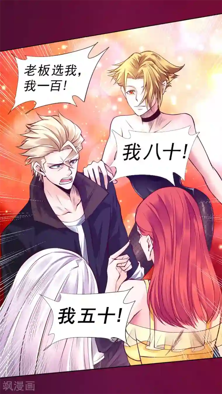 一品高手第87话