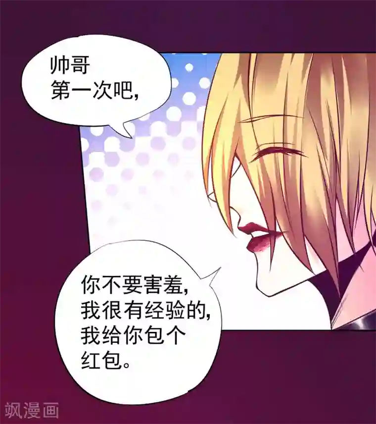 一品高手第87话