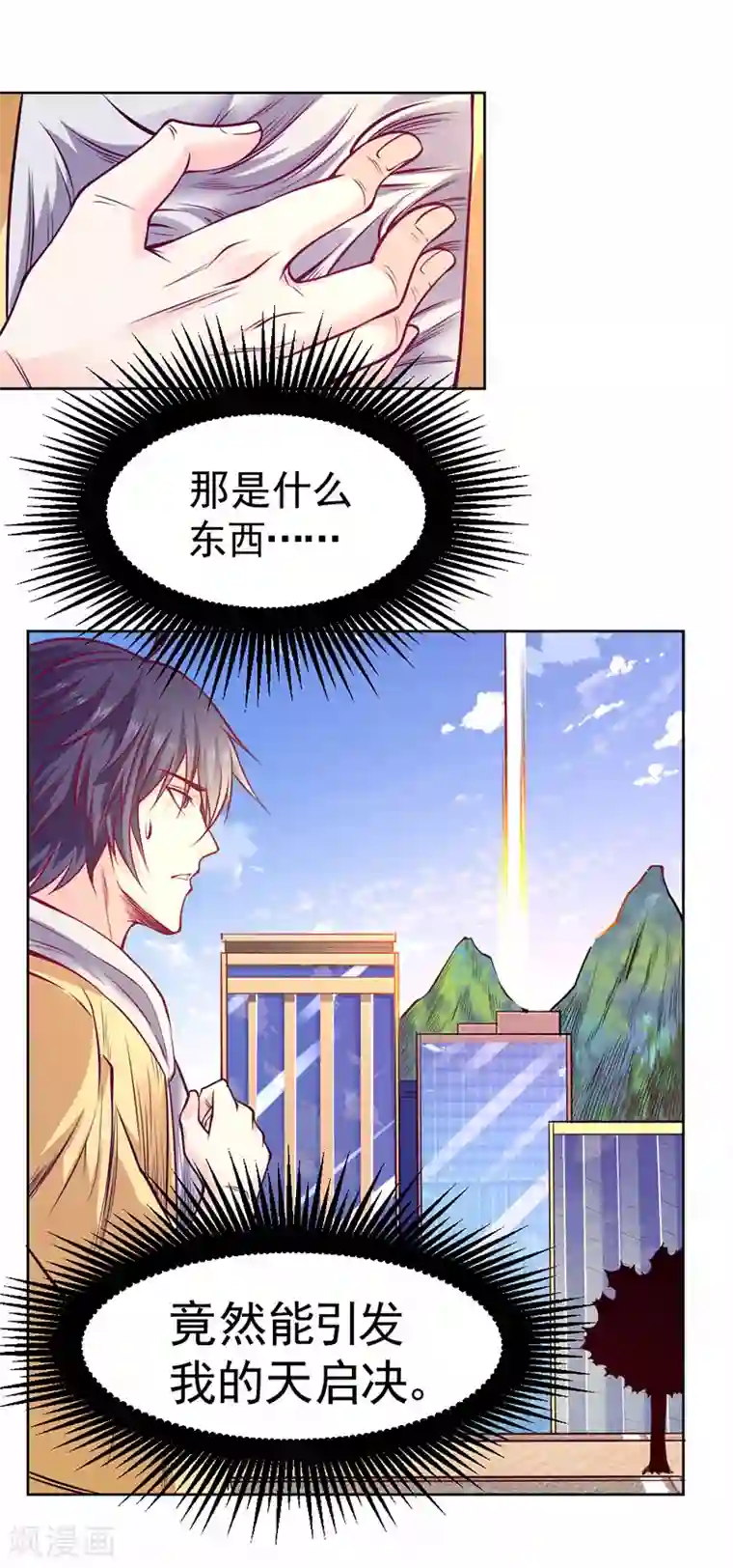 一品高手第88话