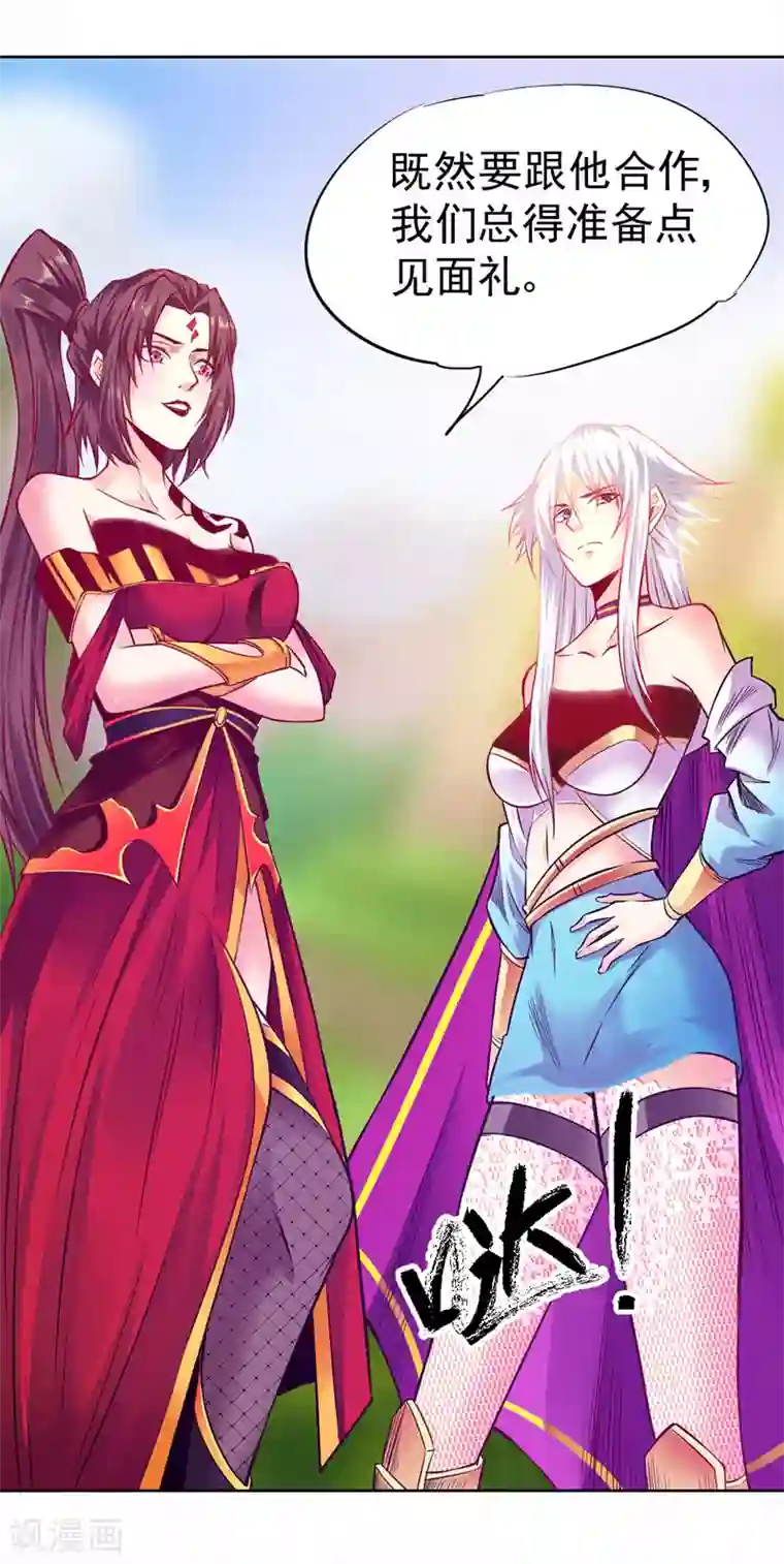 一品高手第88话