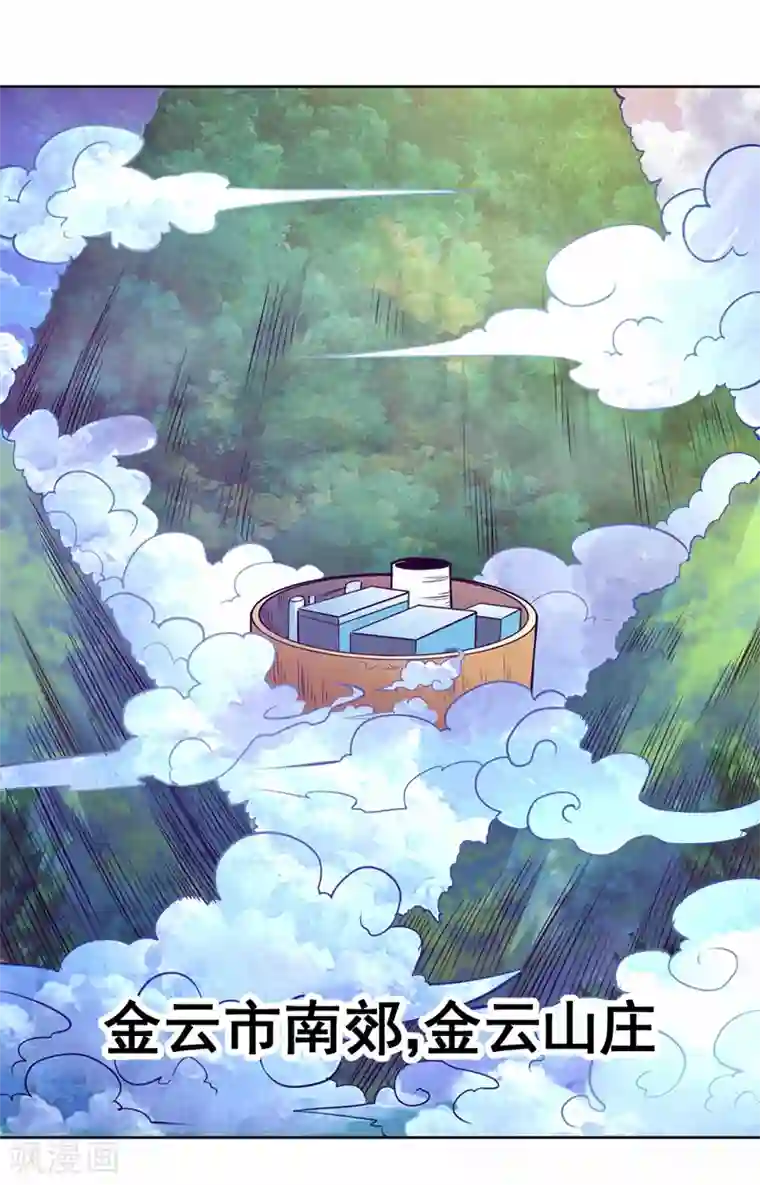 一品高手第88话