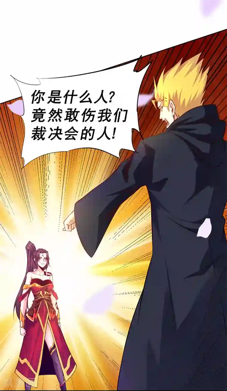 一品高手第88话