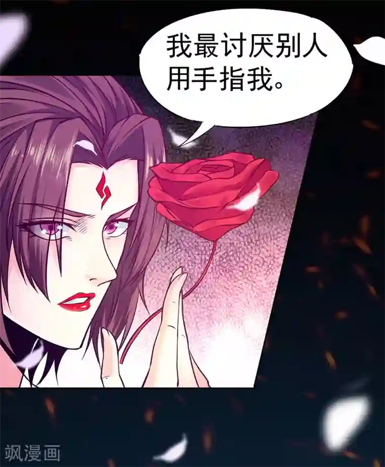 一品高手第88话