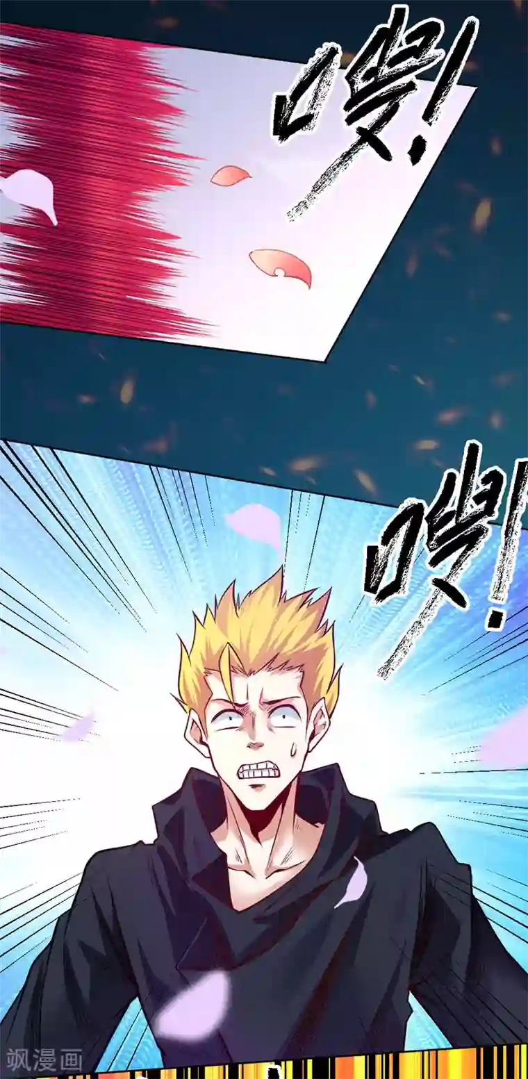 一品高手第88话