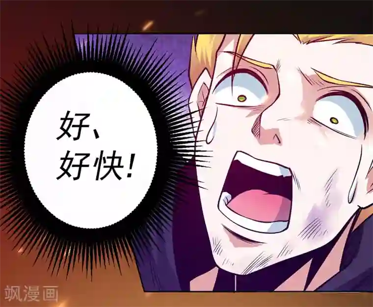 一品高手第88话