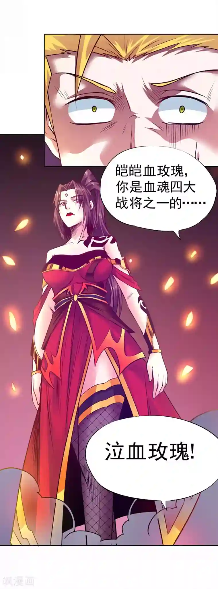 一品高手第88话