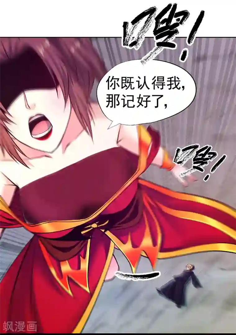 一品高手第88话