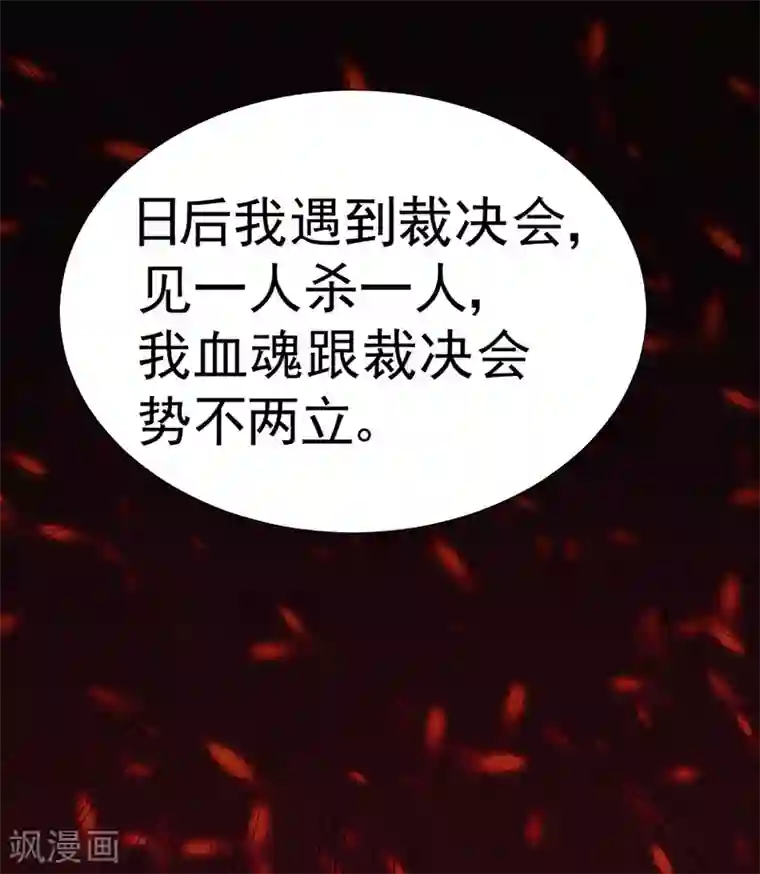 一品高手第88话