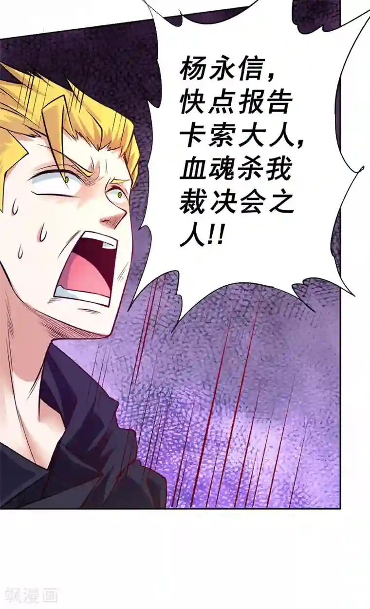 一品高手第88话