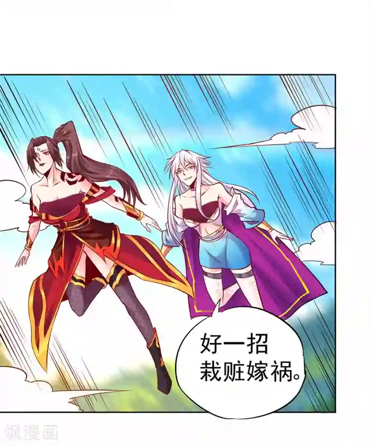 一品高手第88话