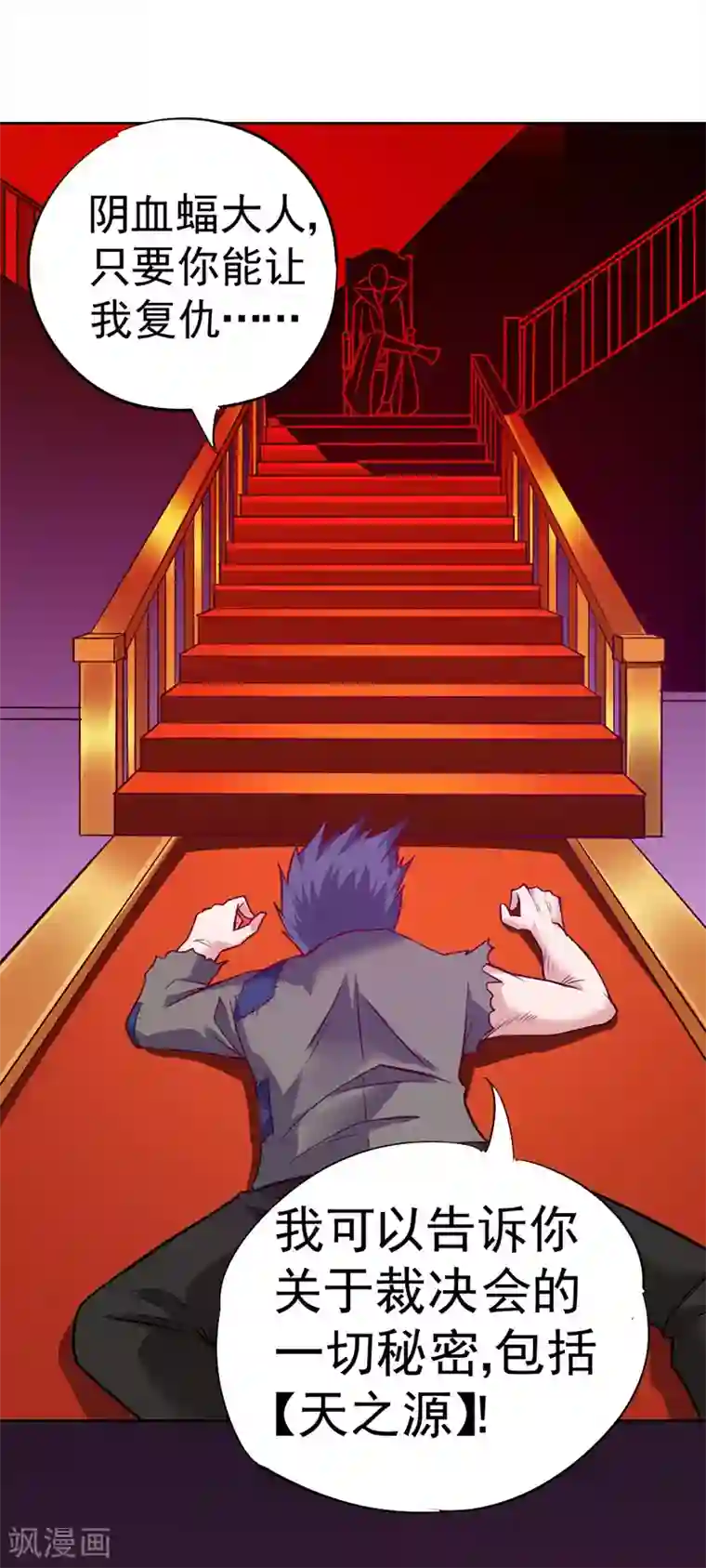 一品高手第88话