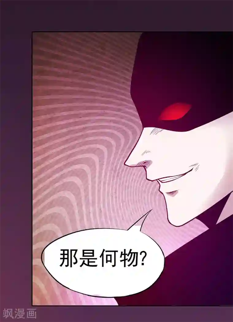 一品高手第88话