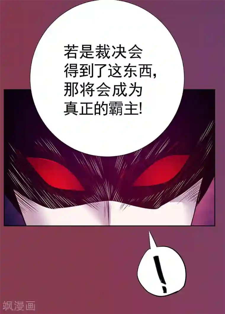 一品高手第88话