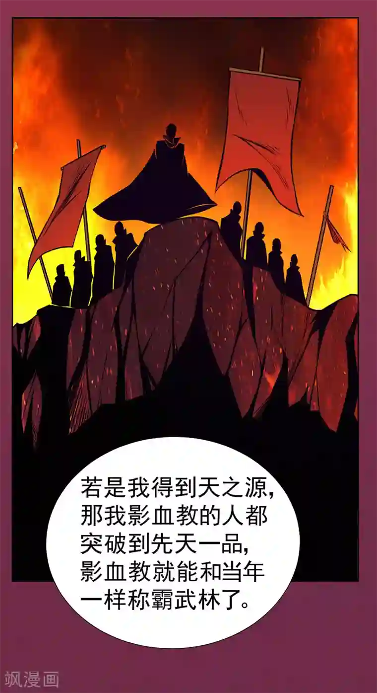 一品高手第88话