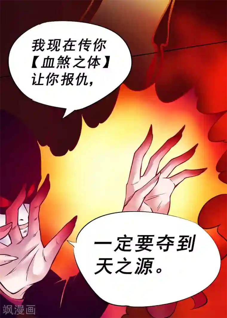 一品高手第88话