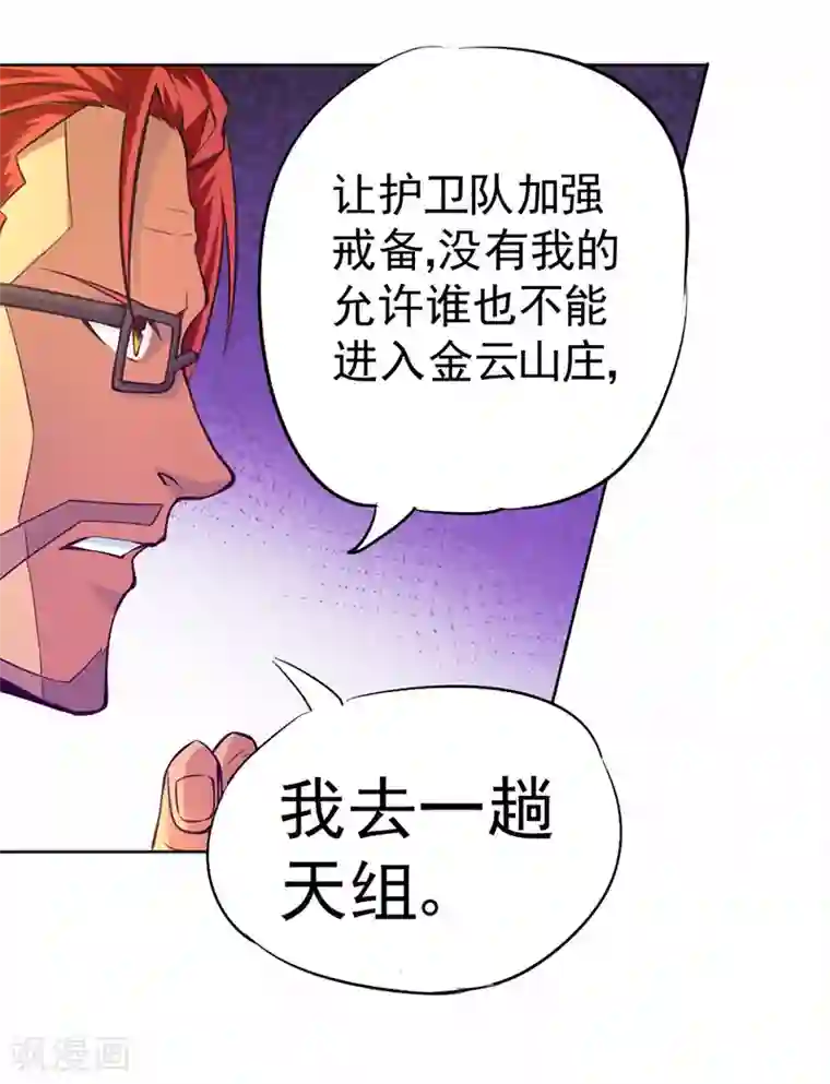 一品高手第88话