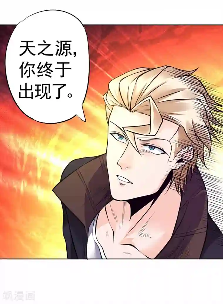 一品高手第88话