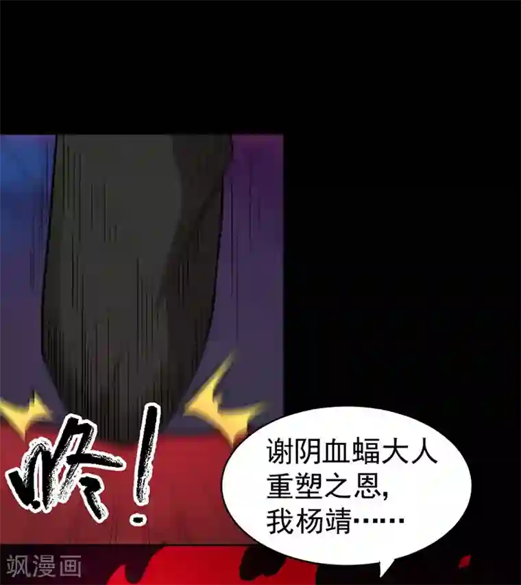 一品高手第89话