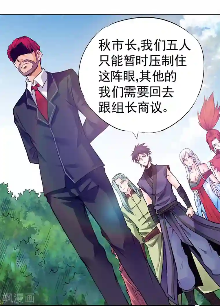 一品高手第89话