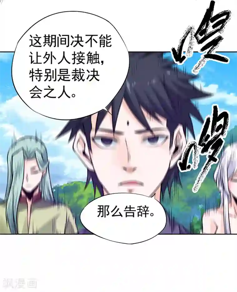 一品高手第89话