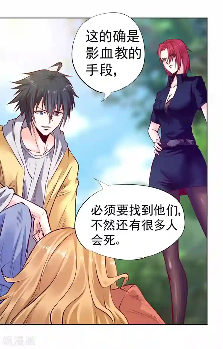 一品高手第89话