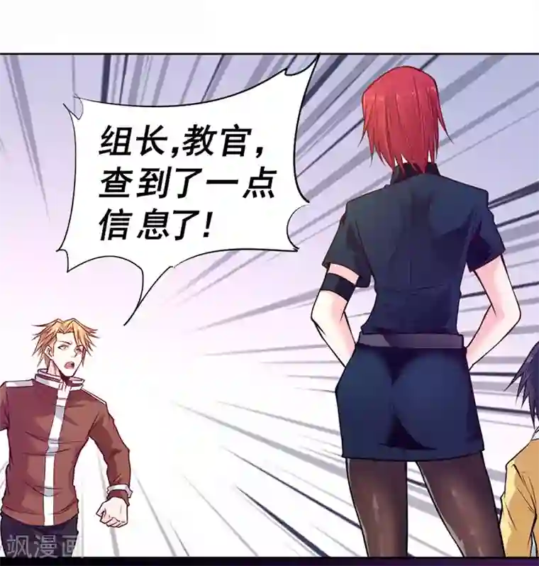 一品高手第89话