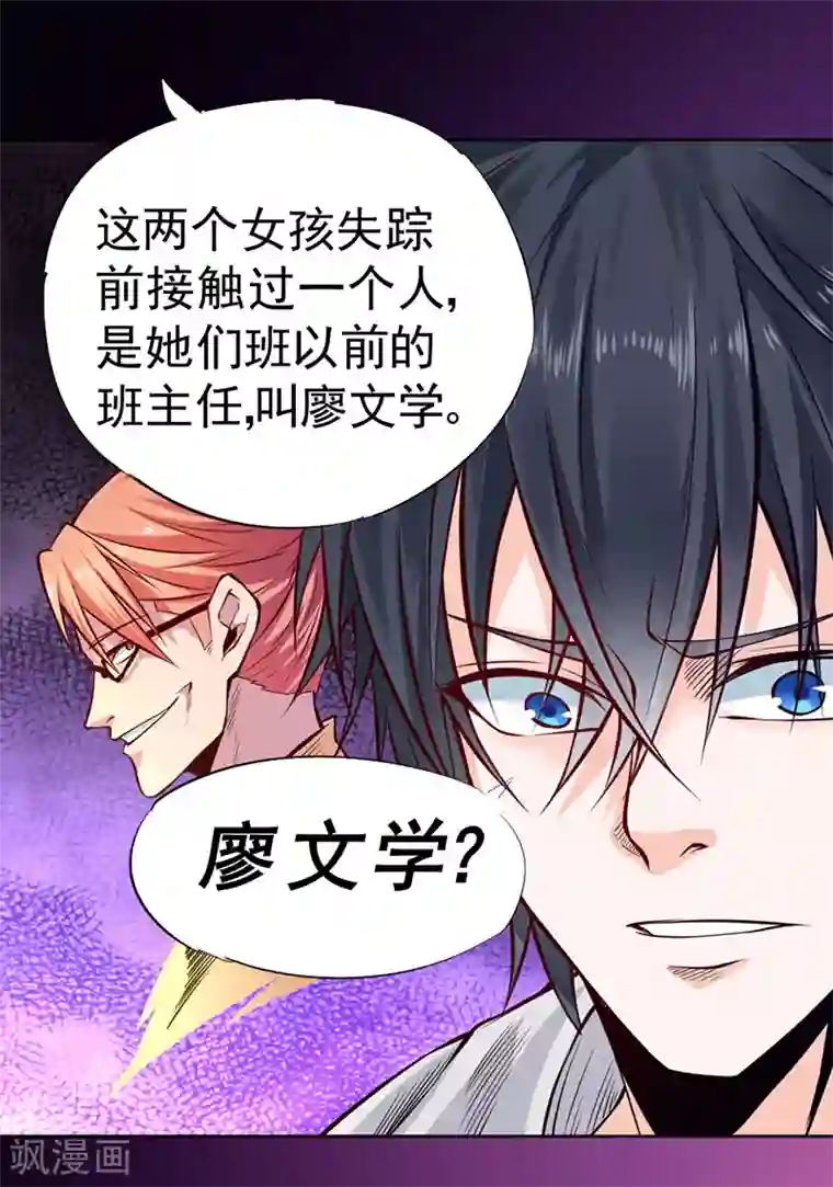 一品高手第89话