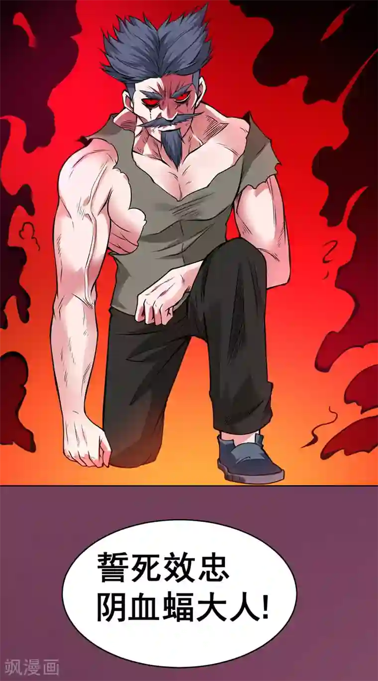 一品高手第89话