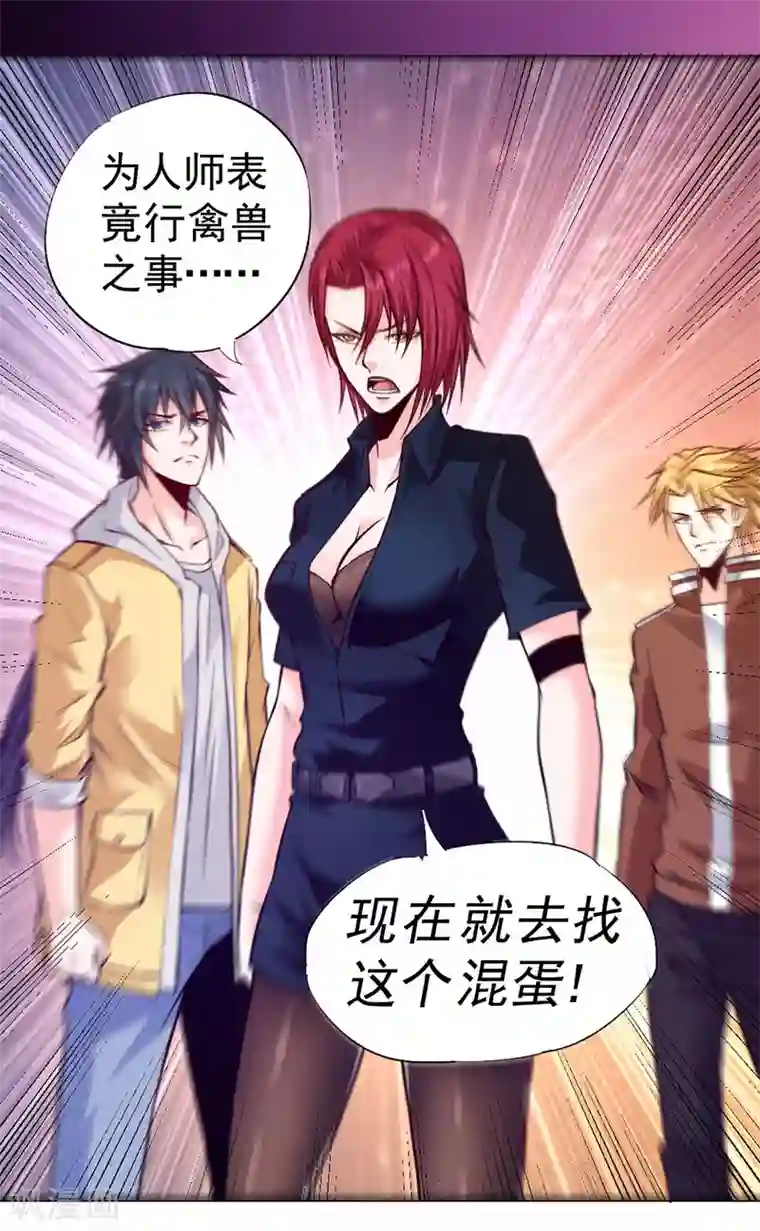 一品高手第89话