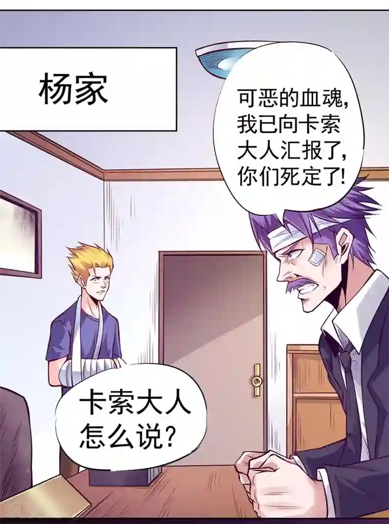 一品高手第89话