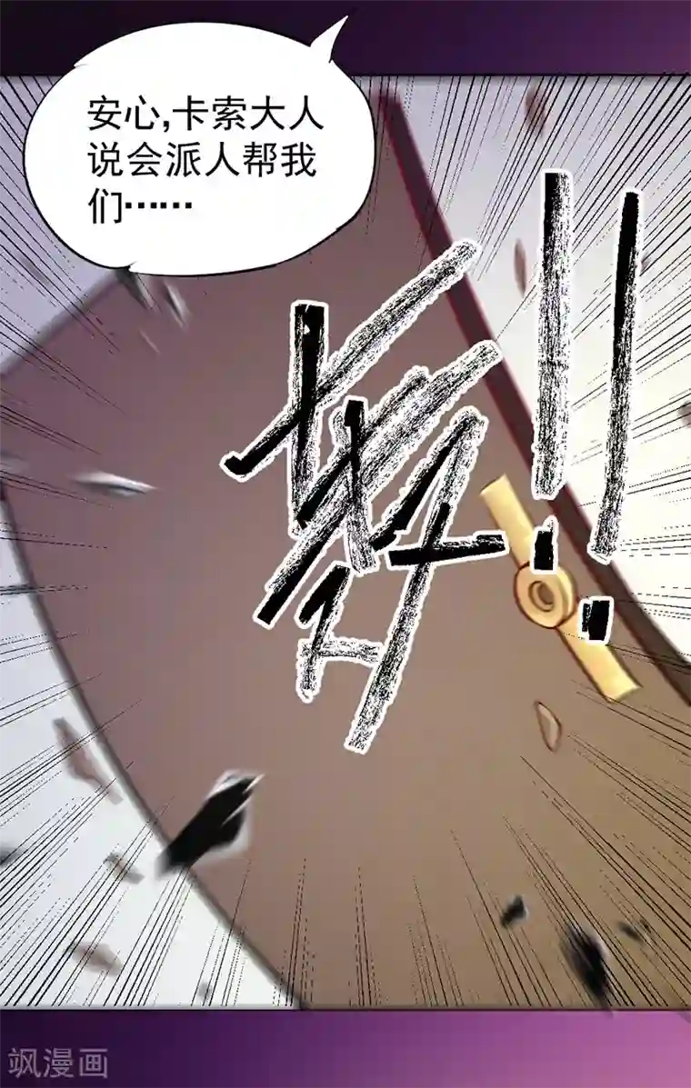 一品高手第89话