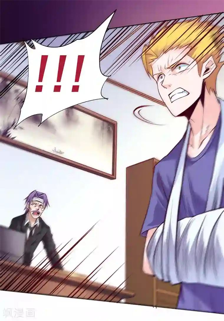 一品高手第89话