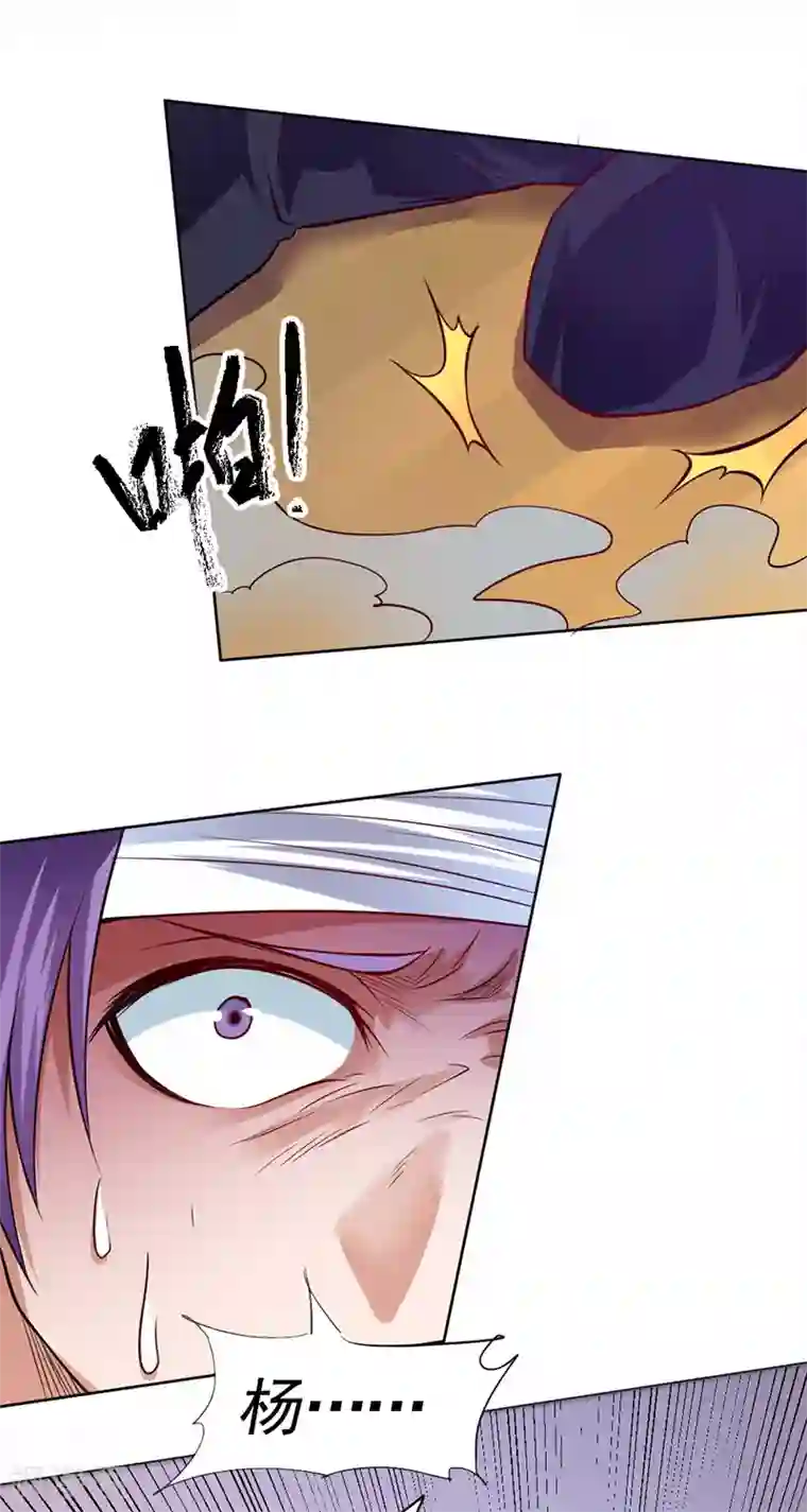 一品高手第89话