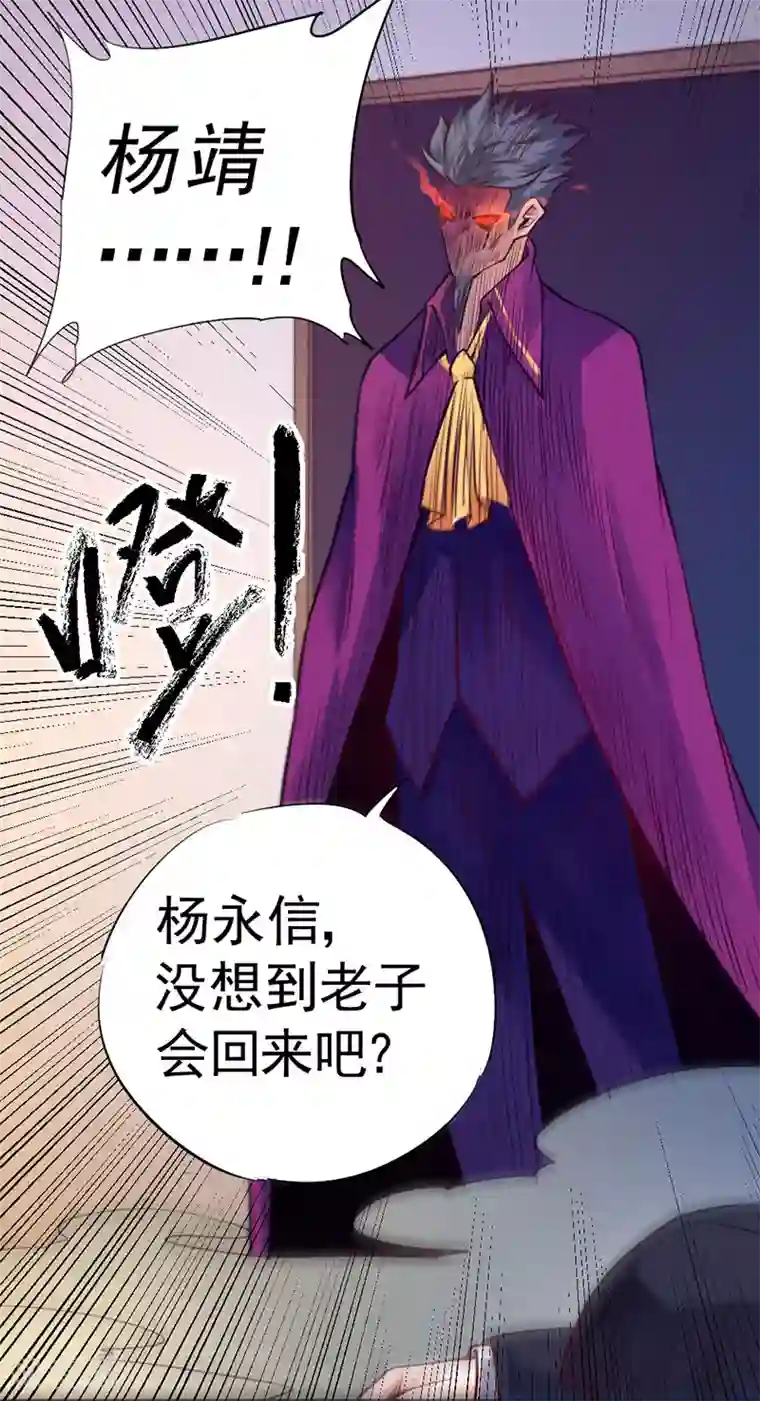 一品高手第89话