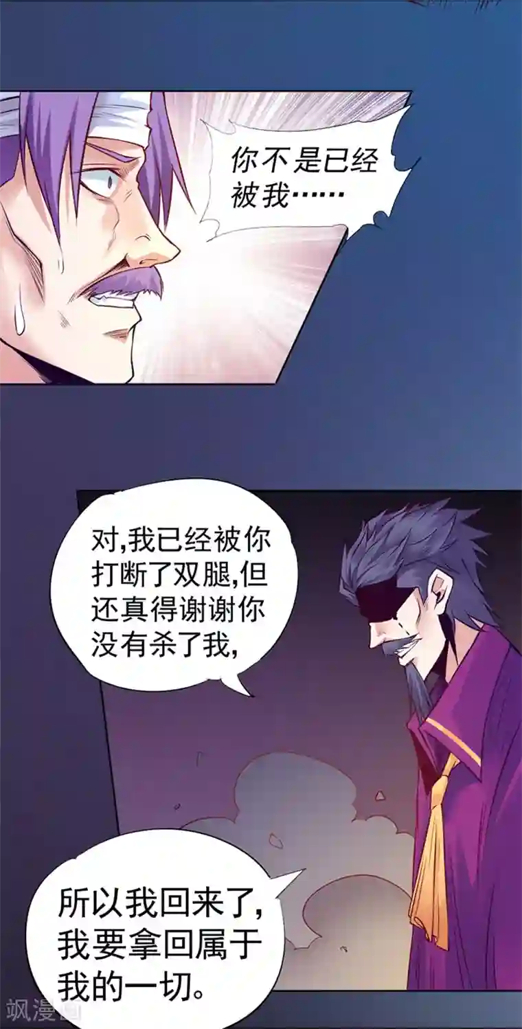 一品高手第89话